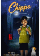 Чиппа / Chippa