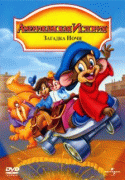 Американская история 4: Загадка ночи    / An American Tail: The Mystery of the Night Monster