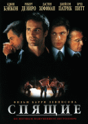 Спящие / Sleepers