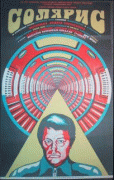 Солярис    / Солярис