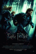 Гарри Поттер и Дары смерти: Часть 1 / Harry Potter and the Deathly Hallows: Part 1