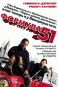 Формула 51    / The 51st State