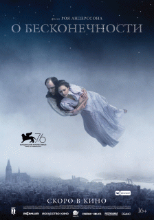 О бесконечности / Om det o&auml;ndliga