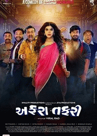 Призрак / Affraa Taffri