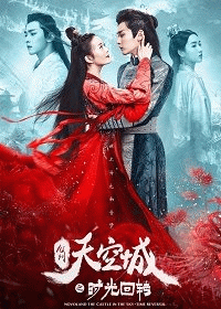 Новоландия: Замок в небесах. Повернуть время вспять / Novoland the Castle in the Sky - Time Reversal