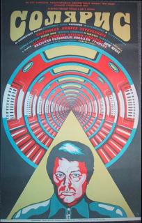 Солярис    / Солярис