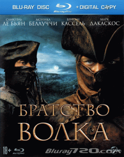 Братство волка    / Le Pacte des loups