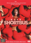 Клуб «Shortbus»    / Shortbus