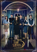 Отель «Дель Луна» / Hotel Del Luna (Hotel Delluna)